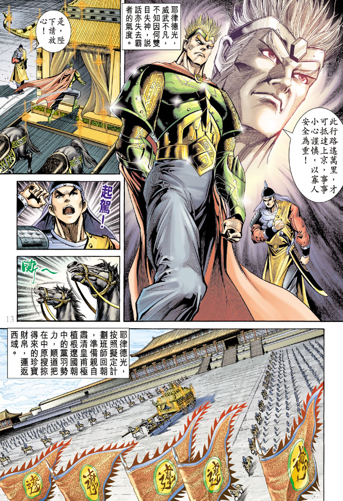 第 11 页