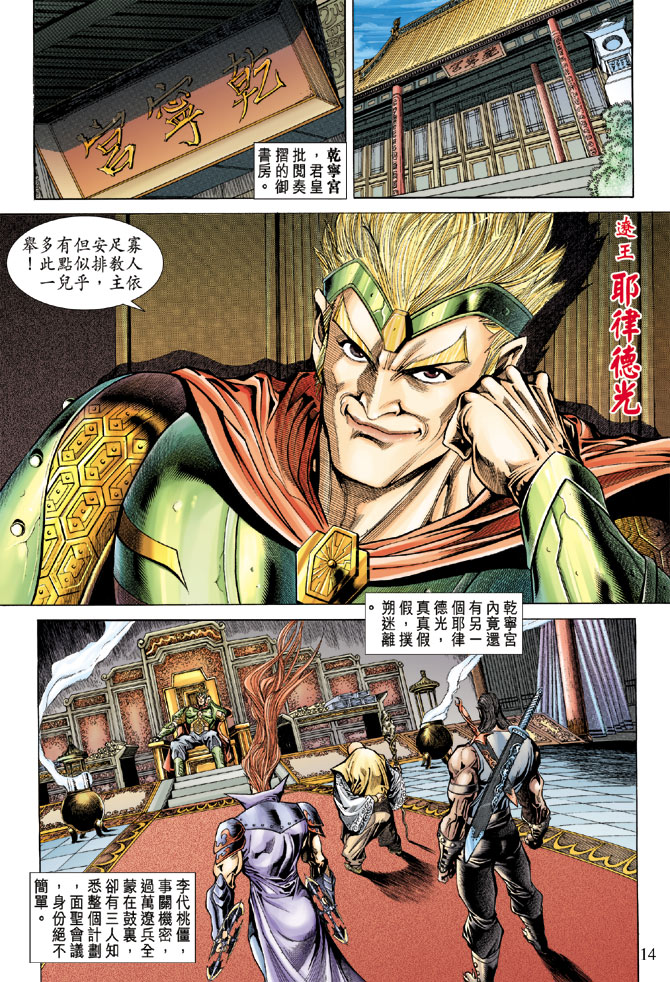 第 12 页