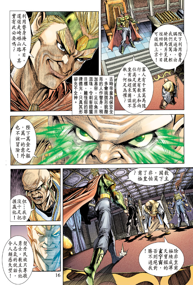 第 14 页