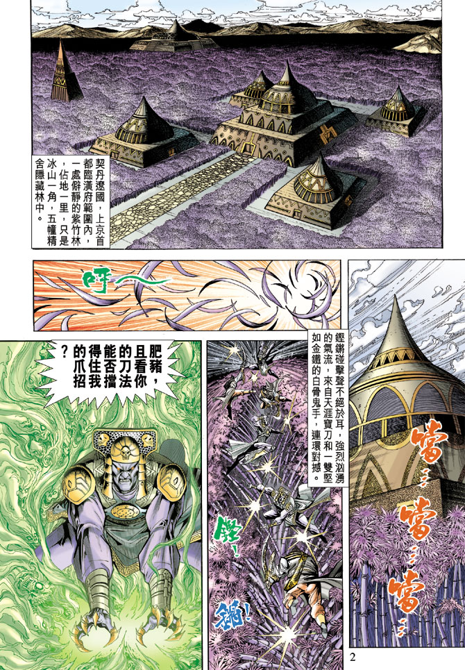 第 2 页