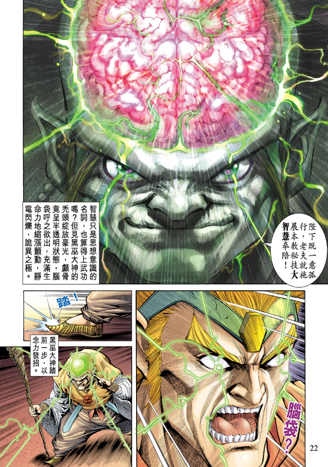 第 20 页