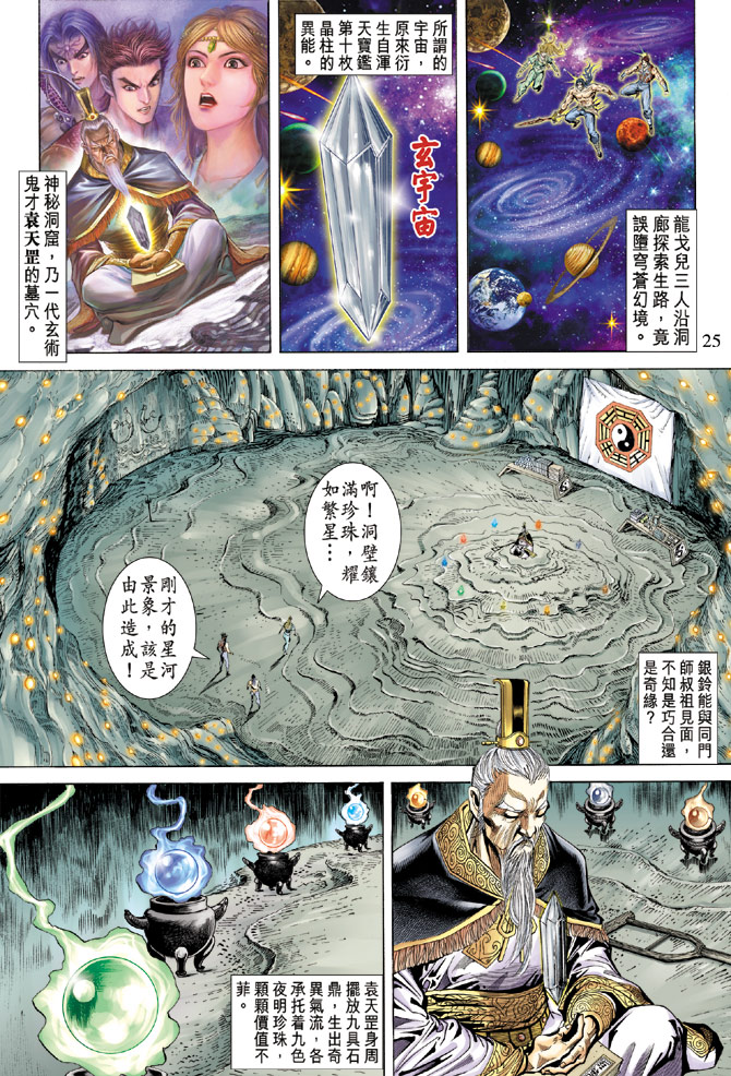 第 23 页