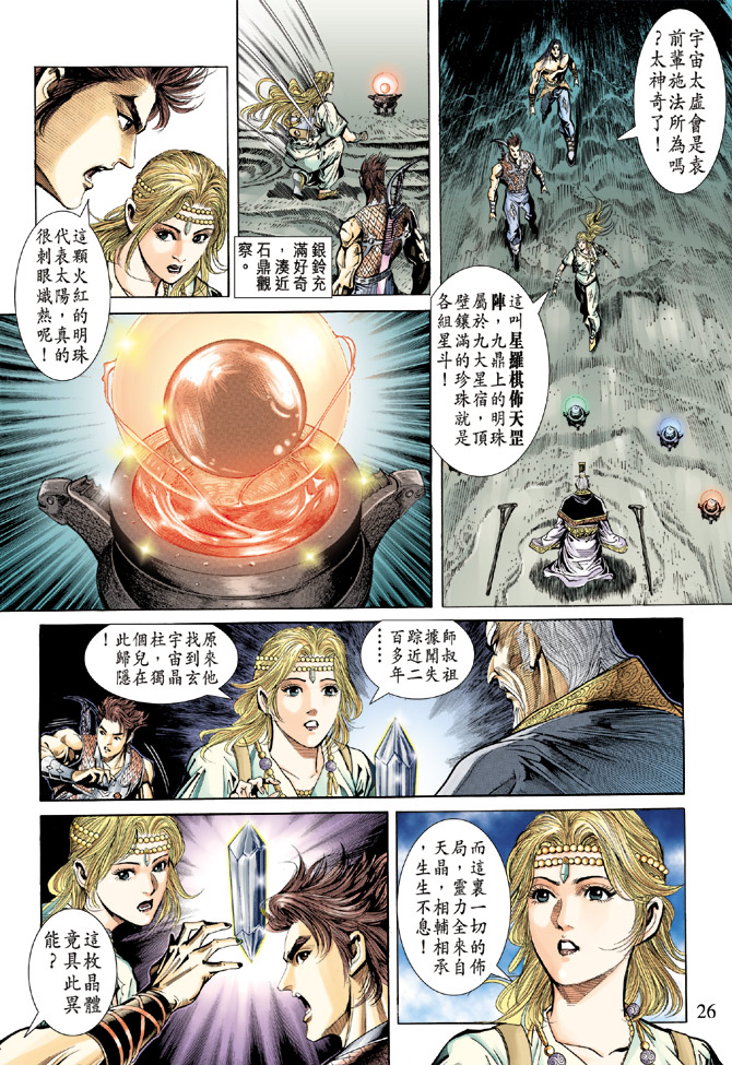 第 24 页