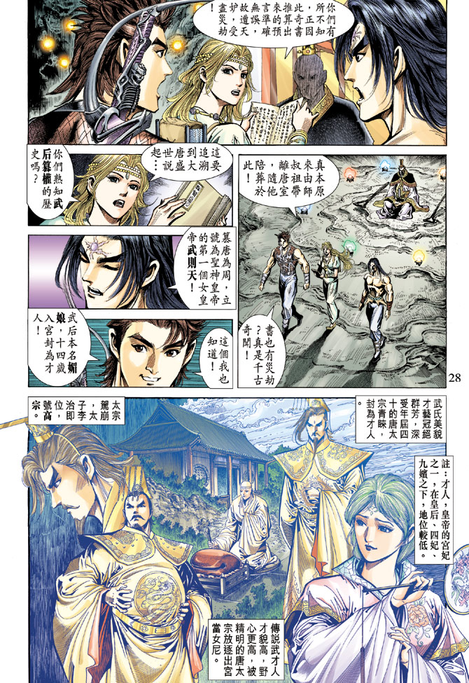第 26 页
