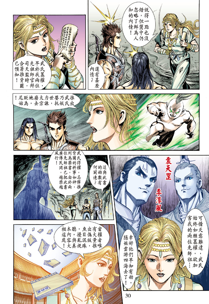 第 28 页