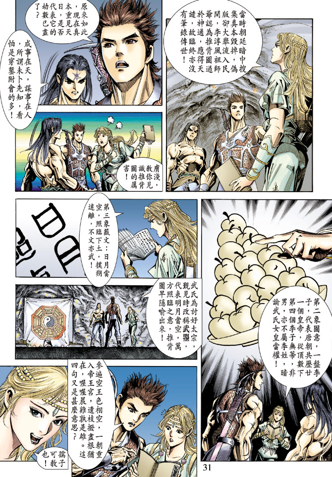 第 29 页