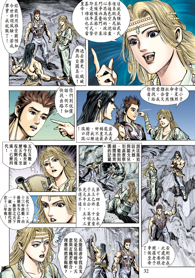 第 30 页