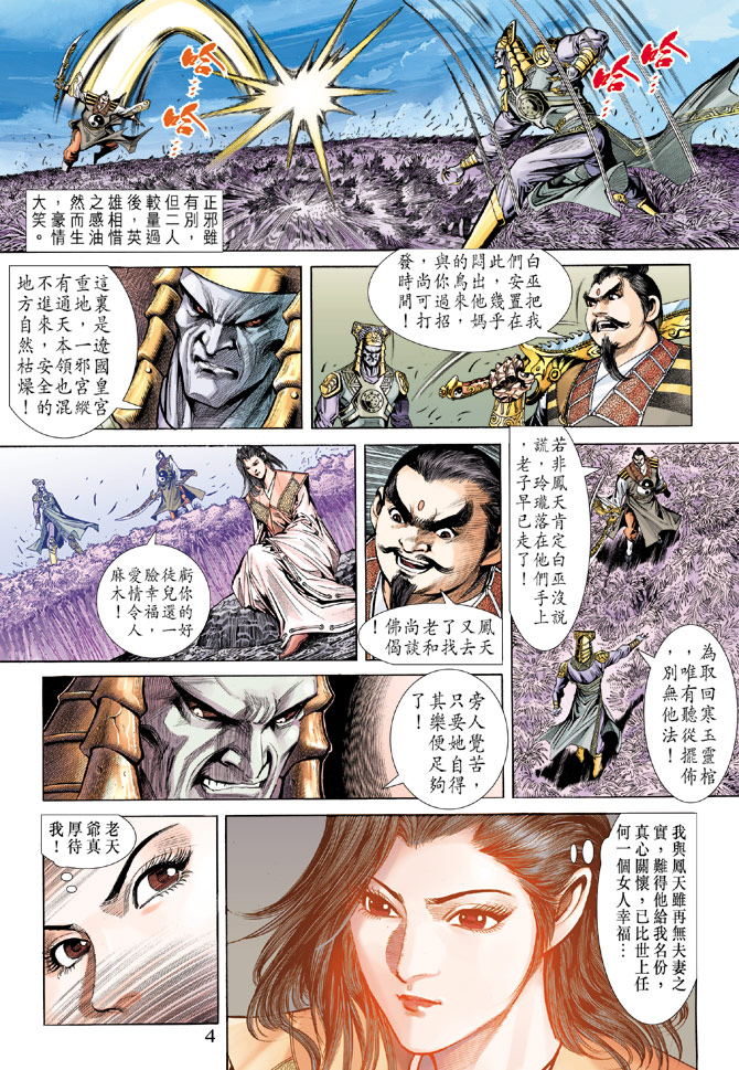 第 4 页