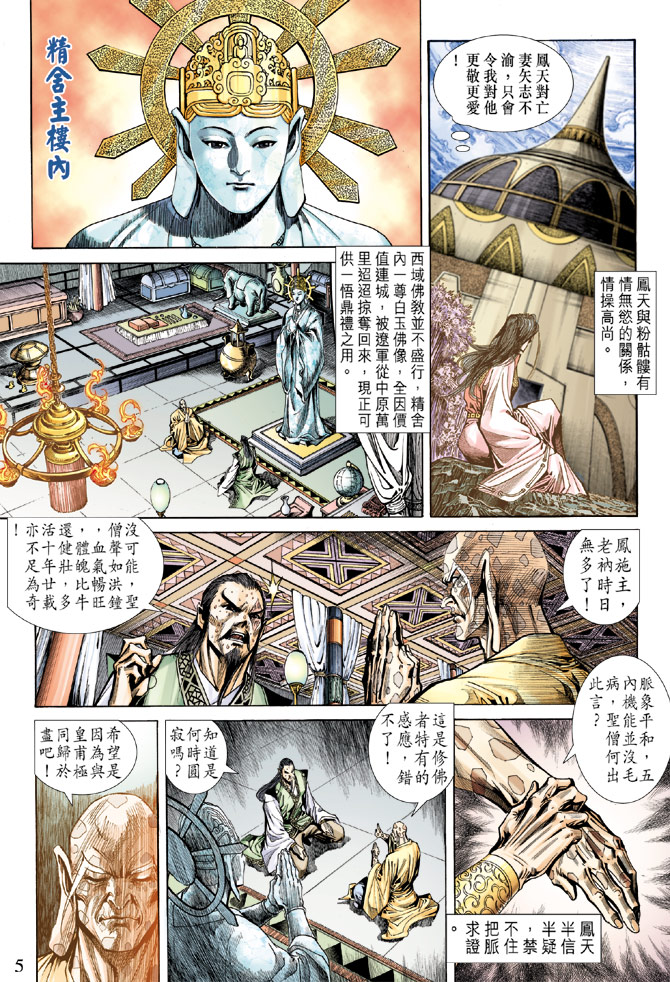 第 5 页