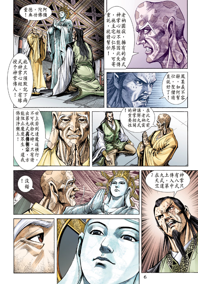 第 6 页