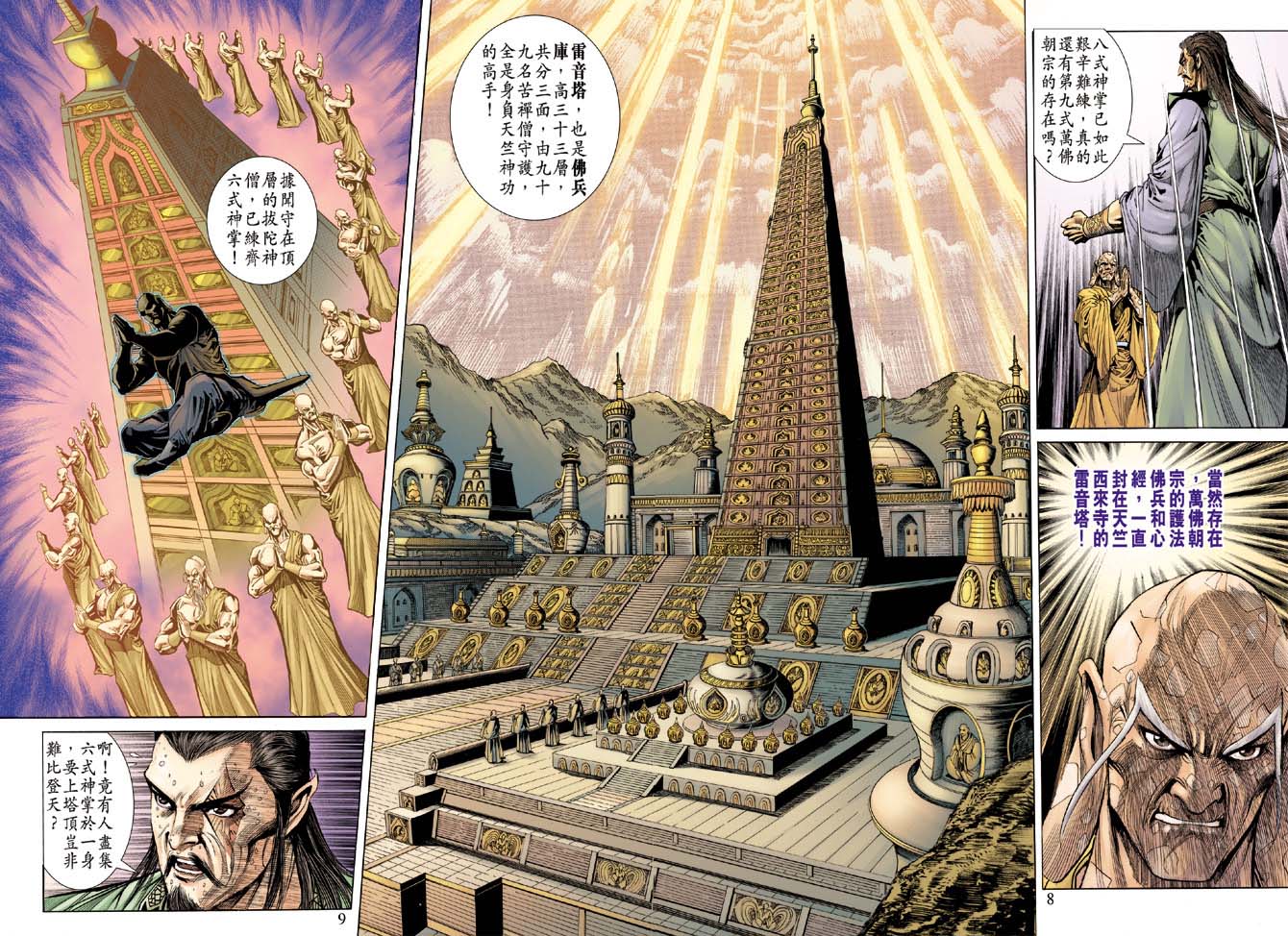 第 8 页