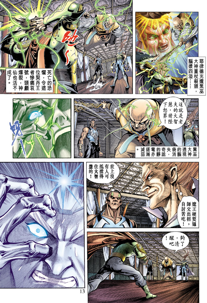 第 11 页