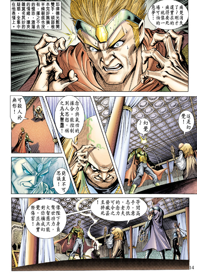 第 12 页