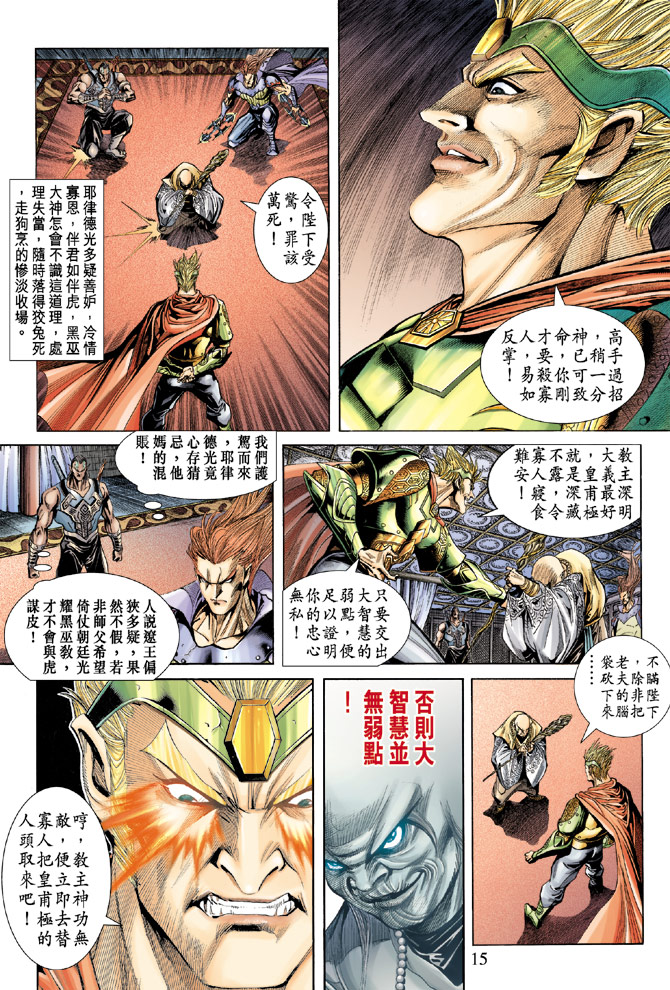 第 13 页