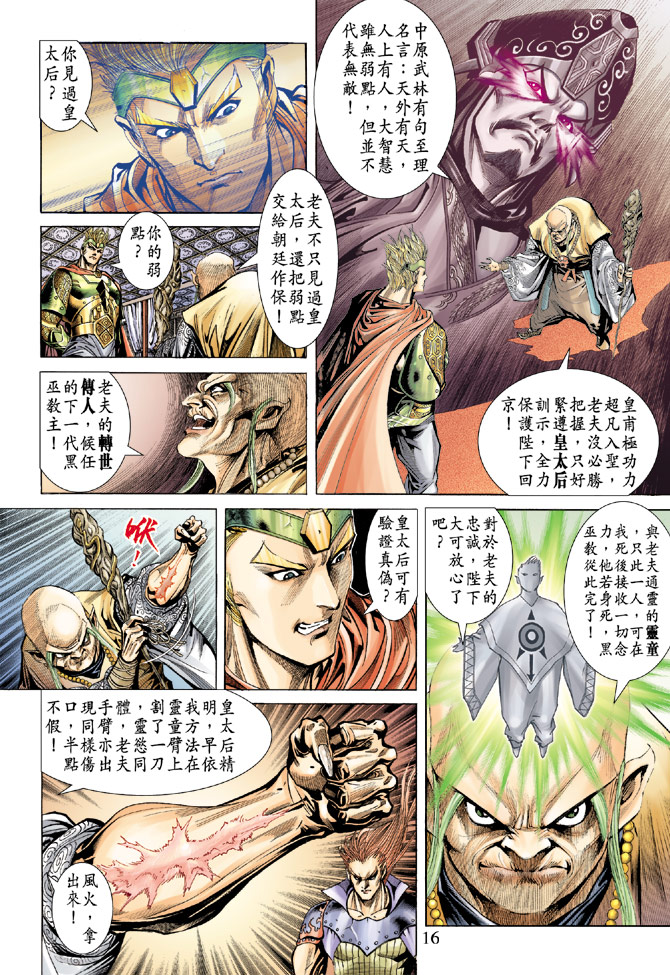 第 14 页