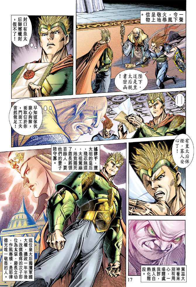 第 15 页