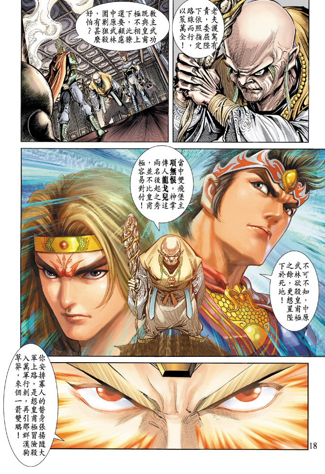 第 16 页
