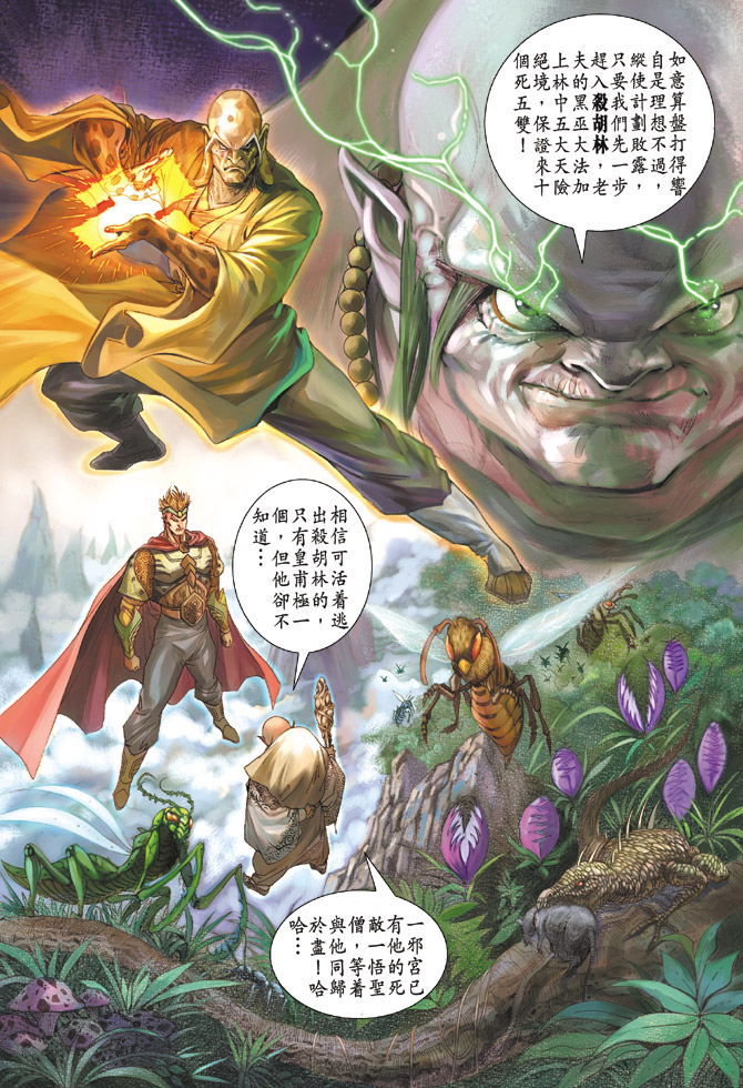 第 17 页