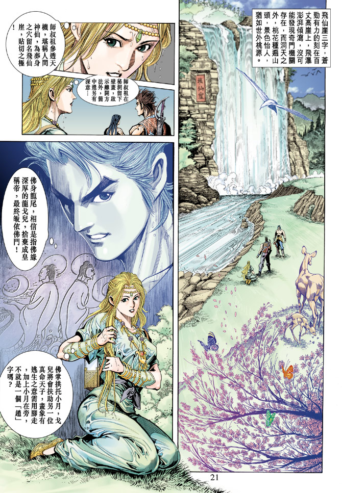 第 19 页