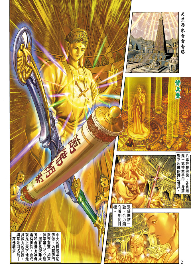 第 2 页