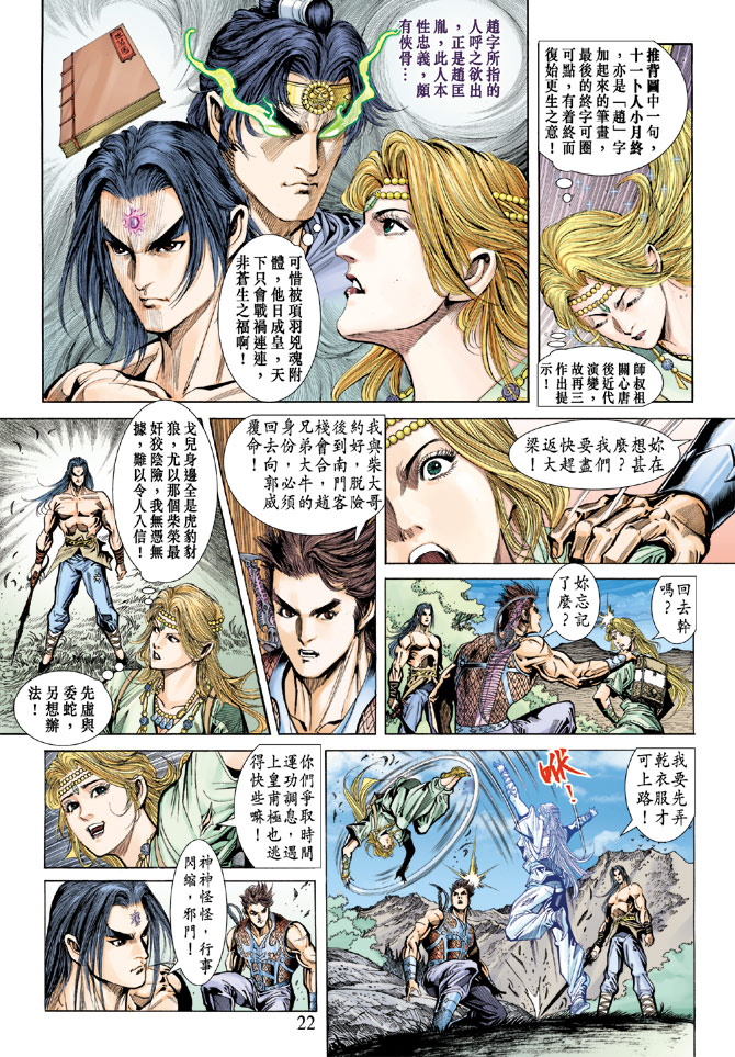 第 20 页