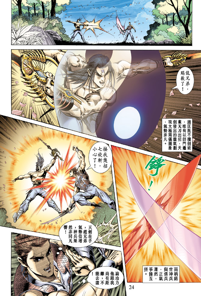 第 22 页