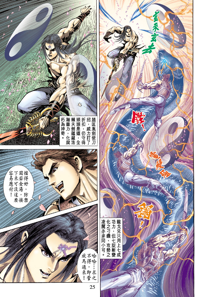 第 23 页