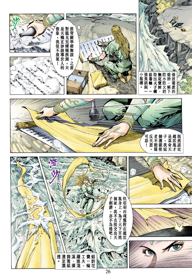 第 24 页