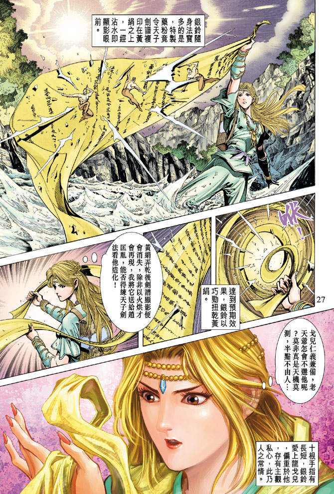 第 25 页
