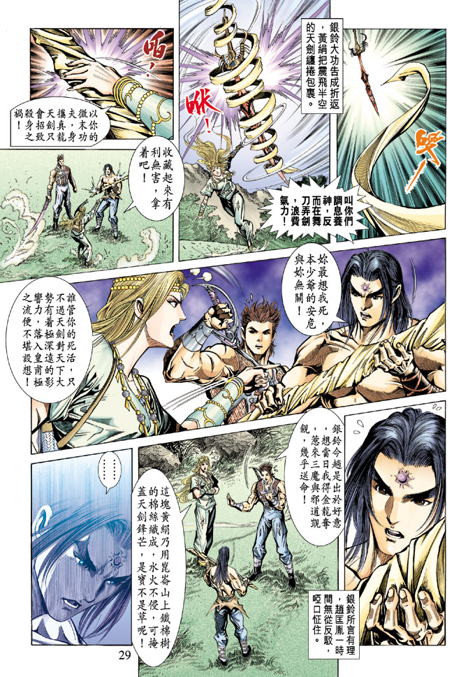 第 27 页