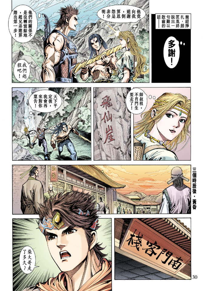 第 28 页