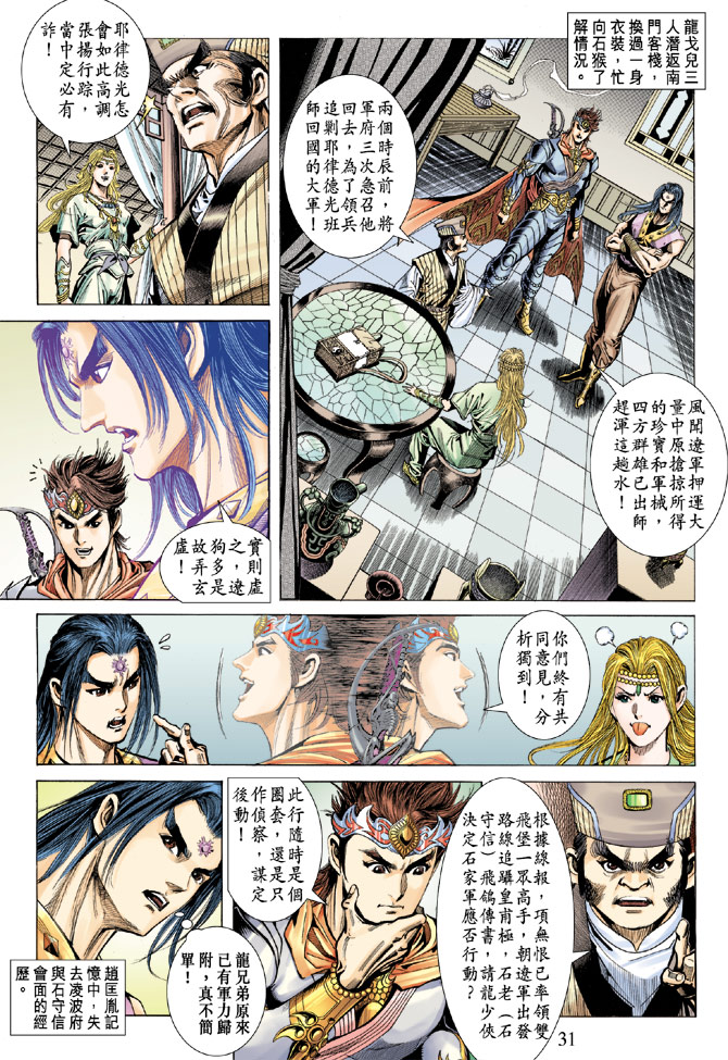 第 29 页