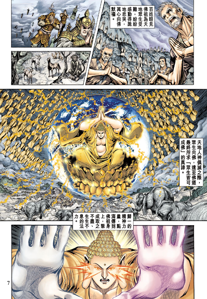 第 7 页