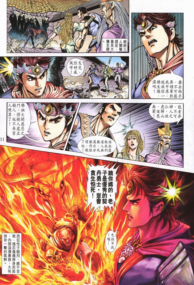 第 11 页