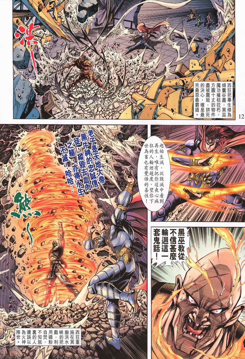 第 12 页