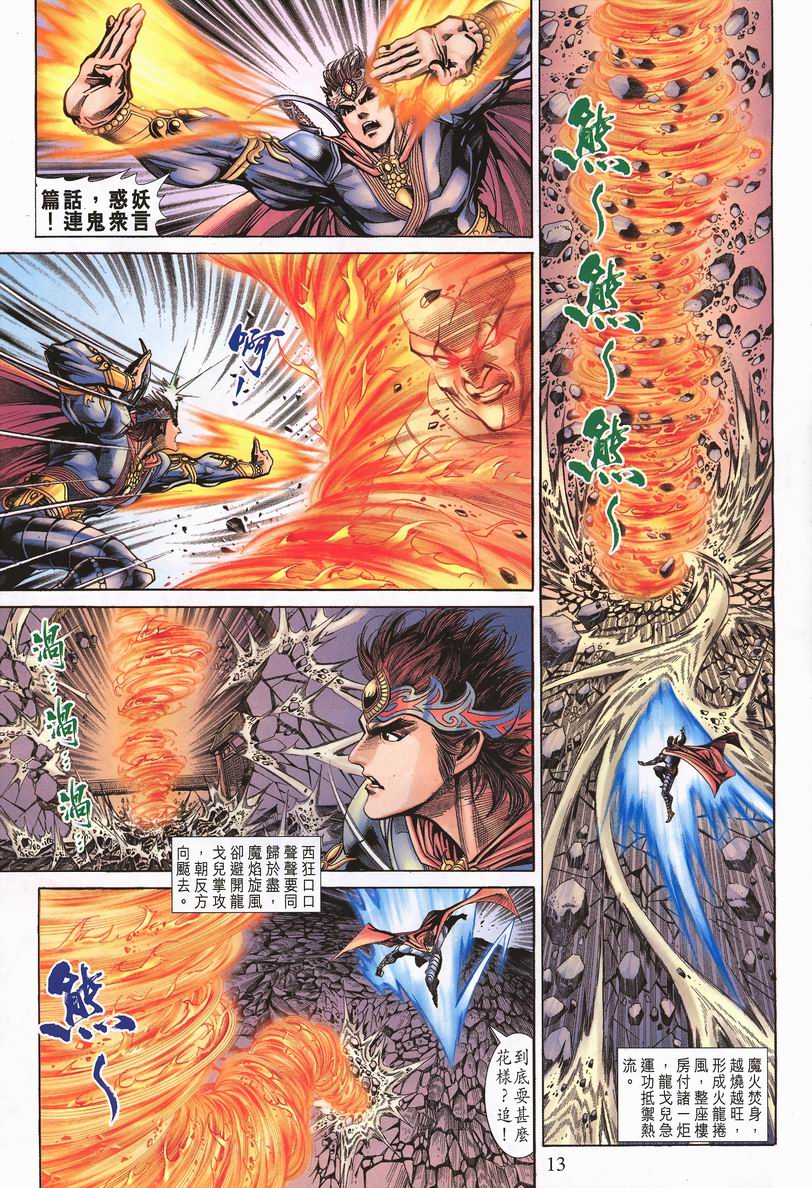 第 13 页
