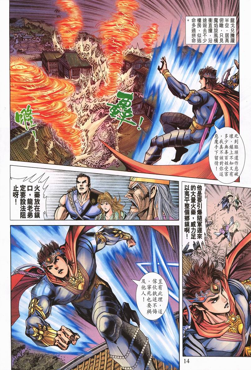 第 14 页