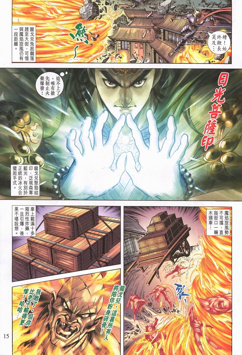 第 15 页