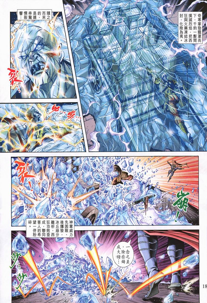 第 17 页