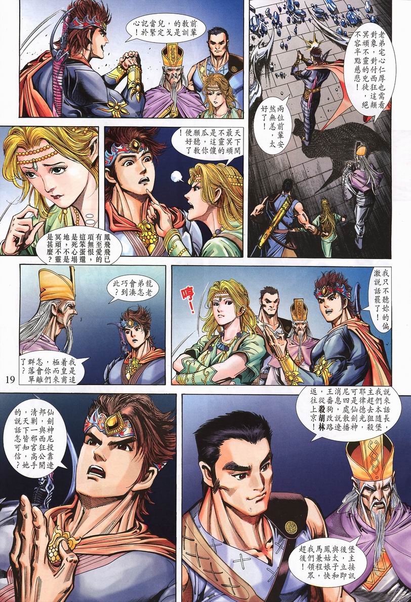 第 18 页