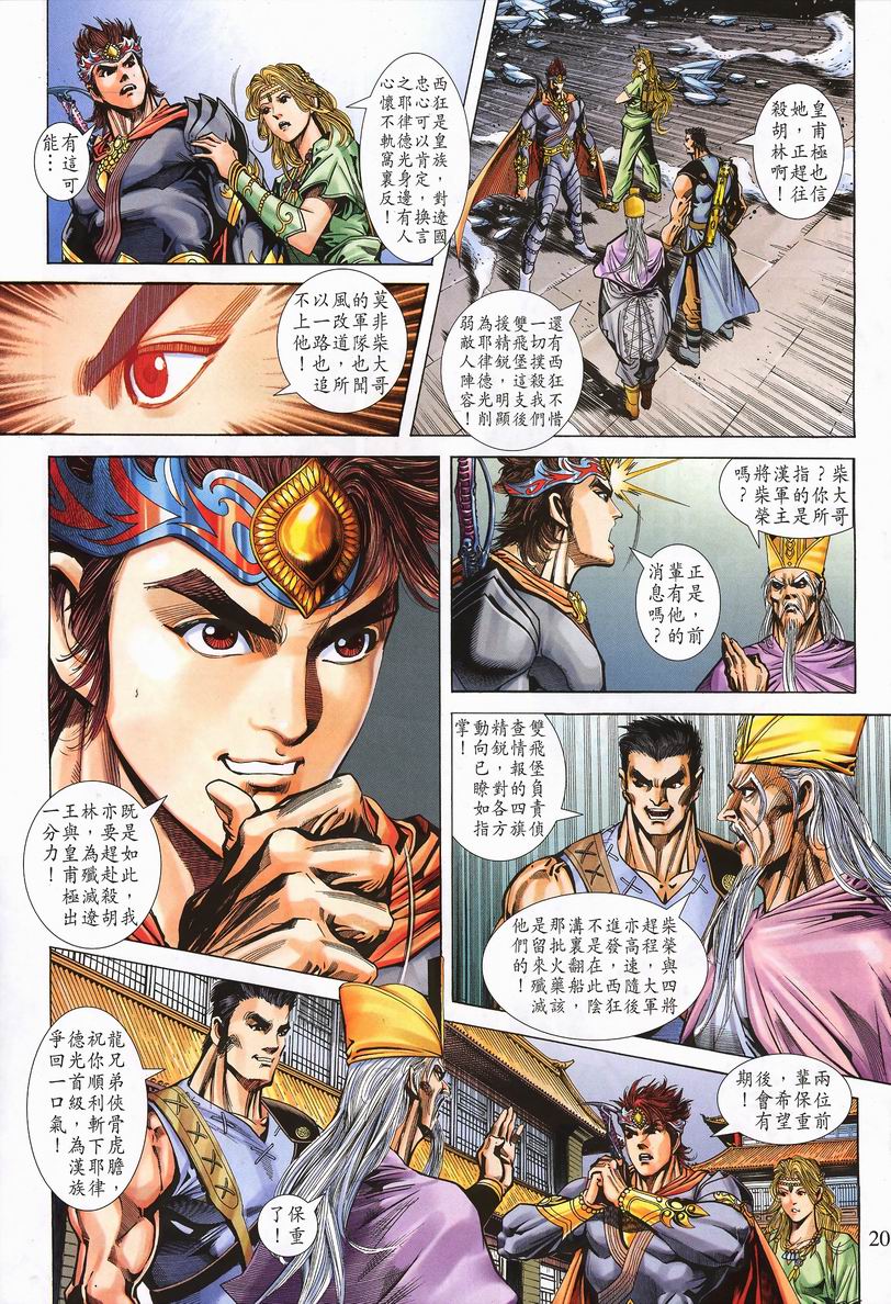 第 19 页
