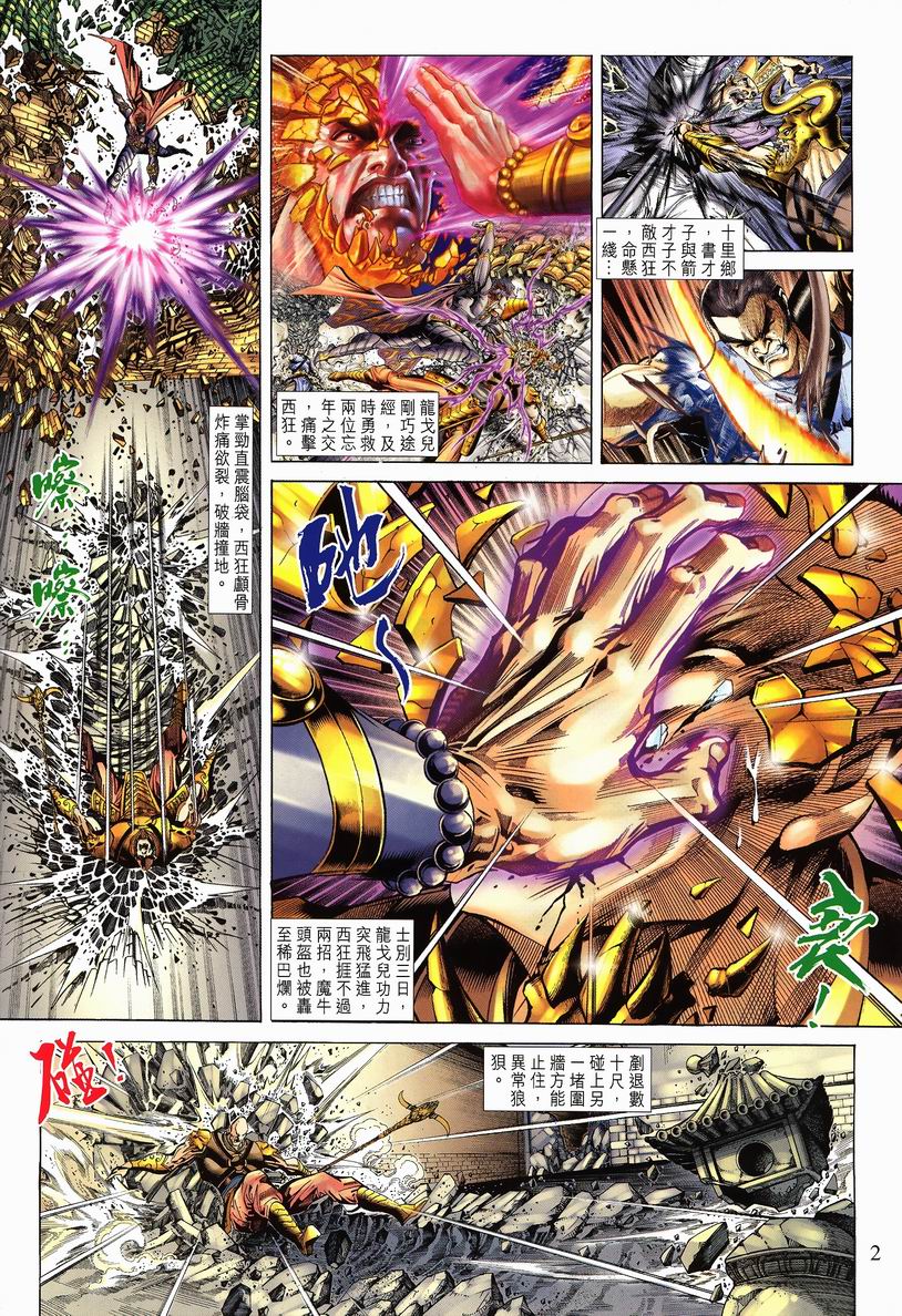 第 2 页