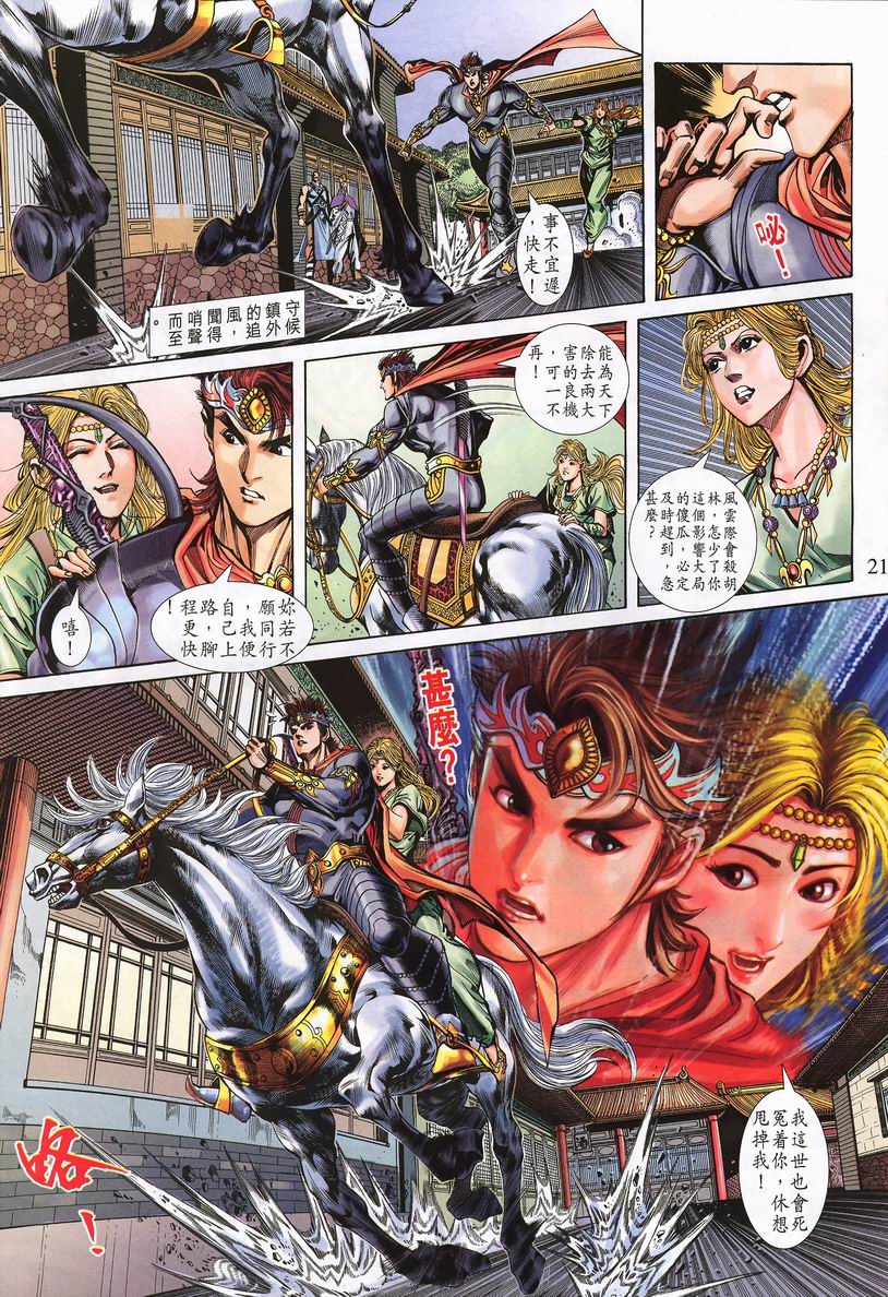 第 20 页