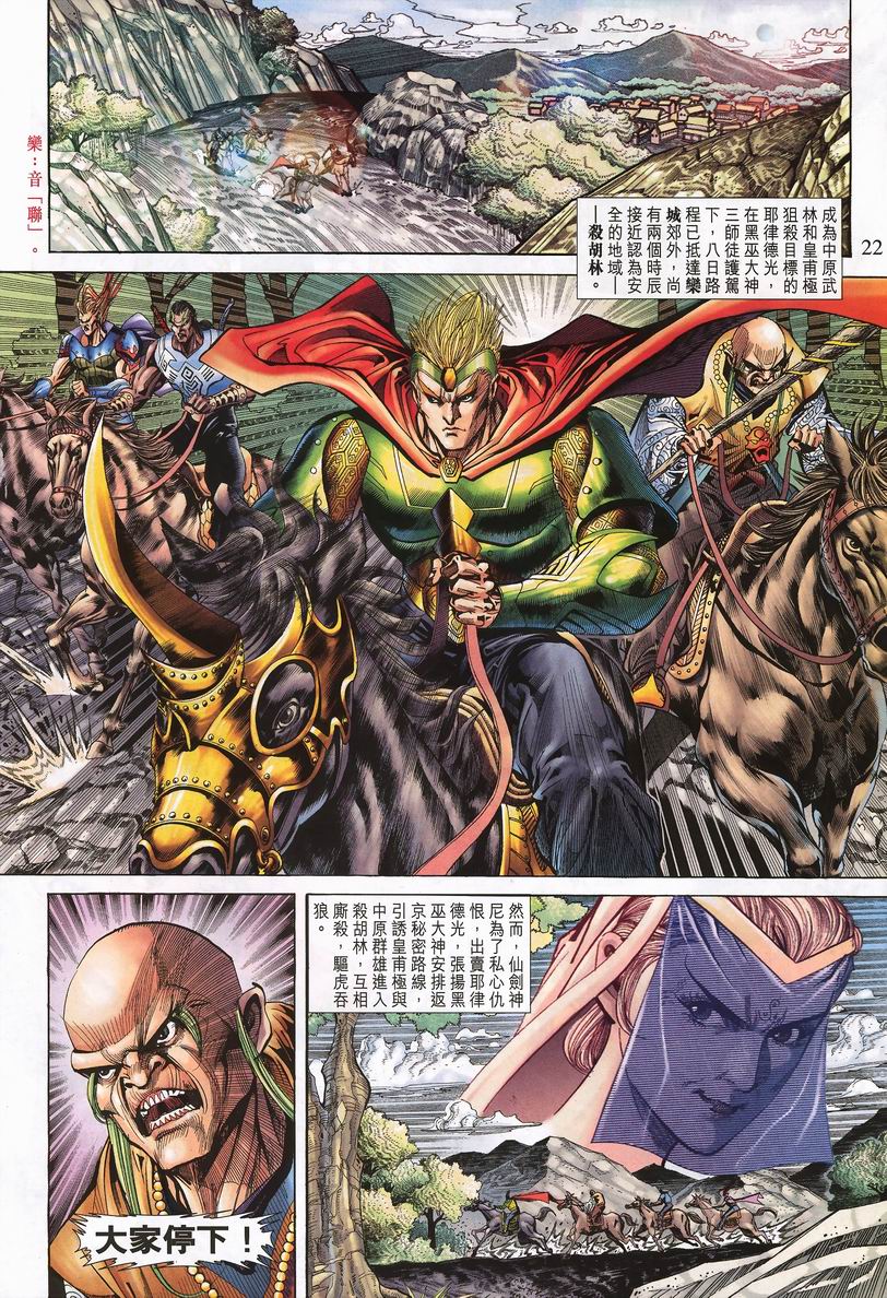 第 21 页