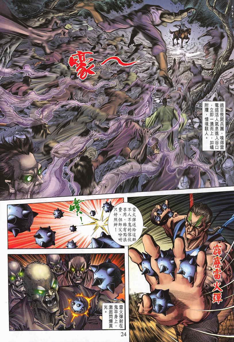 第 23 页