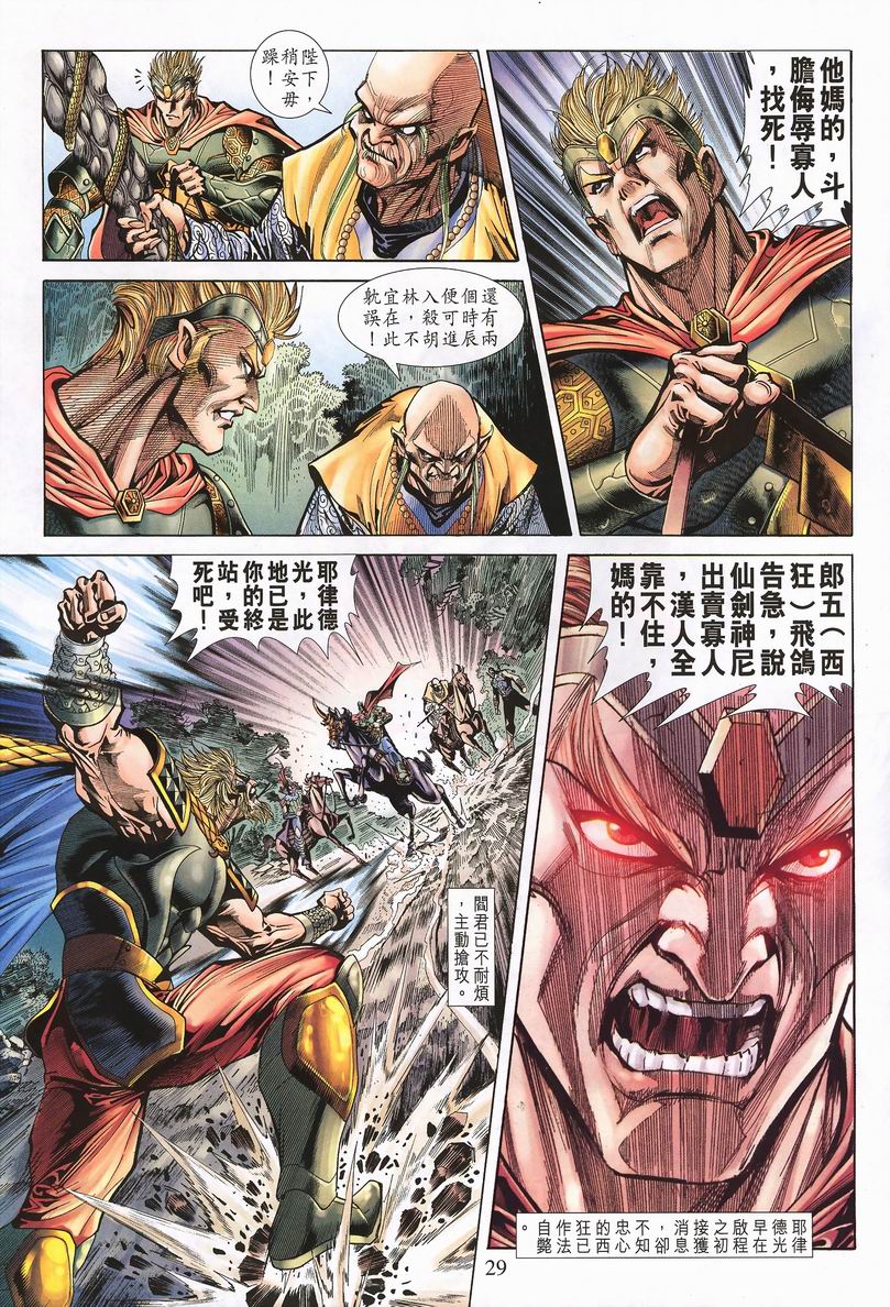 第 28 页