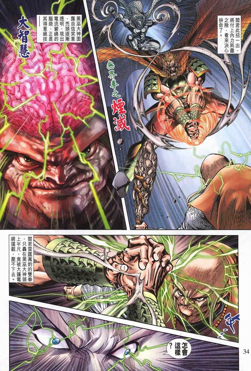 第 33 页