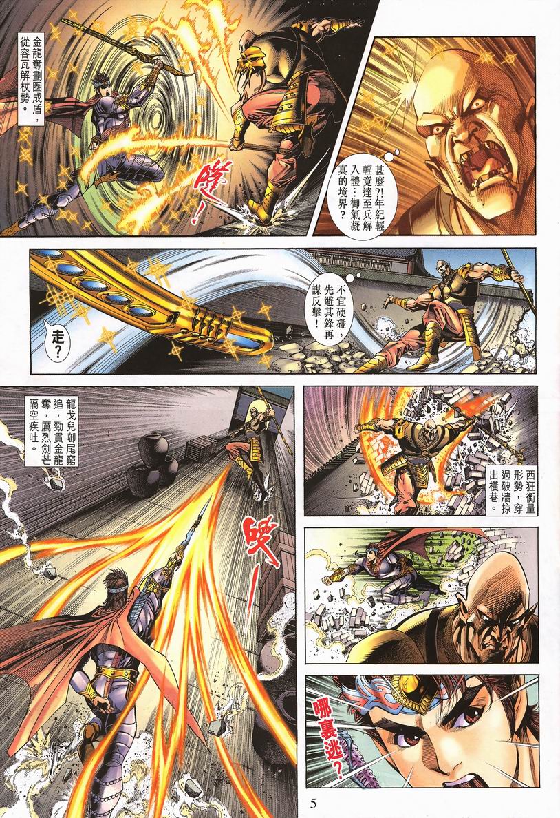第 5 页