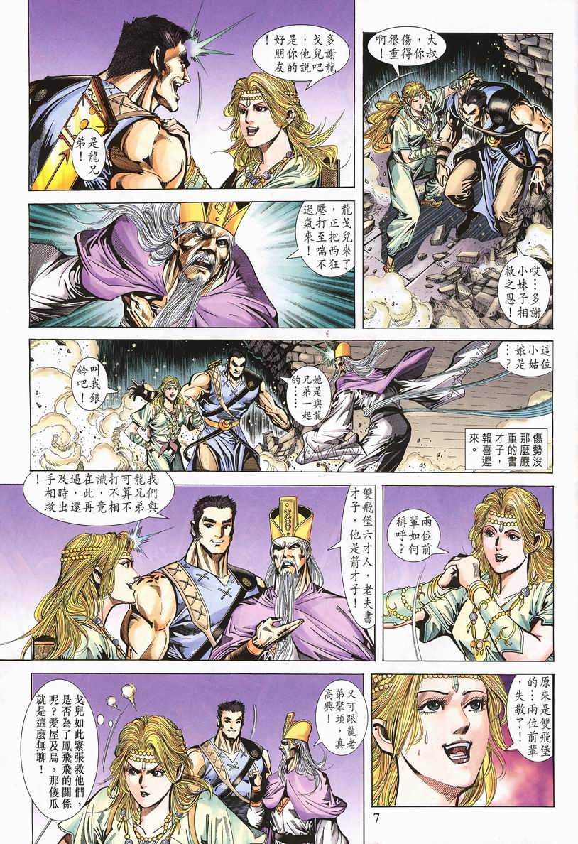 第 7 页