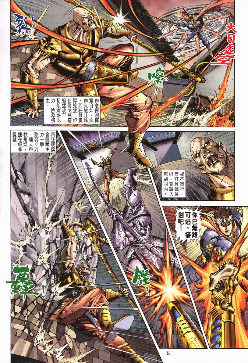 第 8 页